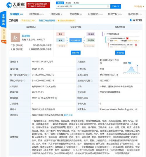 華為機(jī)器人技術(shù)專利布局與機(jī)器狗產(chǎn)品發(fā)布，引領(lǐng)計算機(jī)系統(tǒng)集成新浪潮