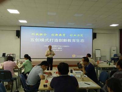 全國高校創新創業導師第九期特訓營圓滿結業 科技賦能，五創驅動