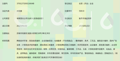 山東伍創(chuàng)網(wǎng)絡科技 以“五創(chuàng)”為核心，引領數(shù)字化轉型新浪潮